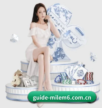 guide-milem6.com.cn APP